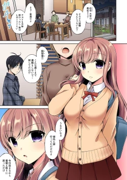 Page 3 of 発情メス化装置〜生意気な女たちを思いのままに……〜 01