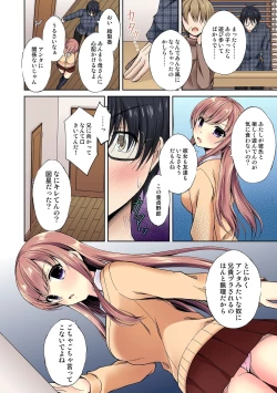 Page 4 of 発情メス化装置〜生意気な女たちを思いのままに……〜 01