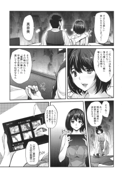 Page 31 of ギャルな妹は催眠なんか信じない！ 〈最終話〉