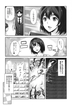 Page 34 of ギャルな妹は催眠なんか信じない！ 〈最終話〉