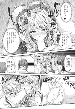 Page 6 of ギャルな妹は催眠なんか信じない！ 〈最終話〉