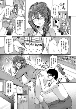 Page 21 of InCha na Ore ga Madougu o Tsukatte Share House de Harem o Tsukutte Mita. Ch. 5