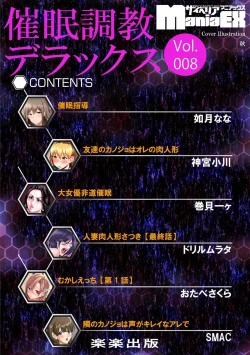 Page 4 of Cyberia Maniacs Saimin Choukyou Deluxe Vol. 008