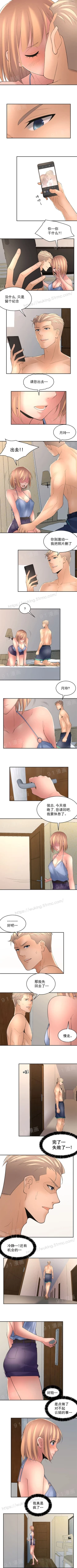 Page 104 of 金鳞岂是池中物1-48