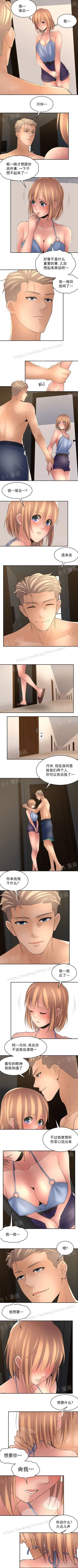 Page 106 of 金鳞岂是池中物1-48