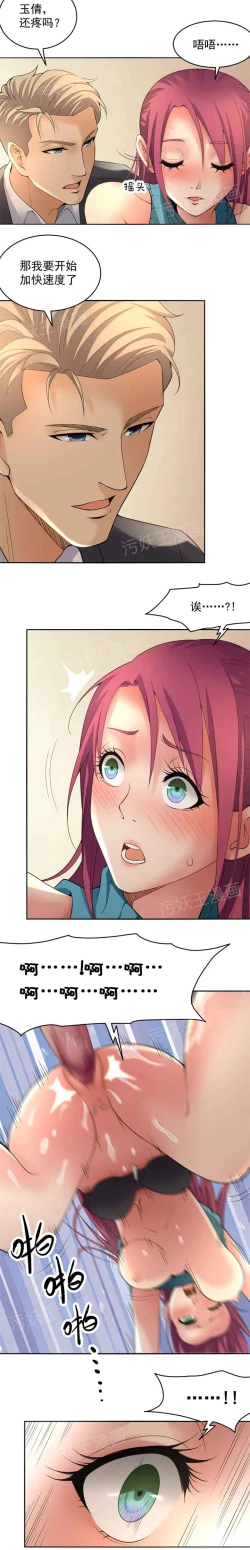 Page 10 of 金鳞岂是池中物1-48