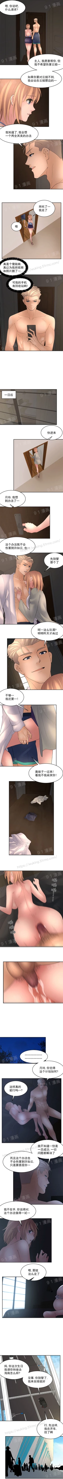 Page 114 of 金鳞岂是池中物1-48