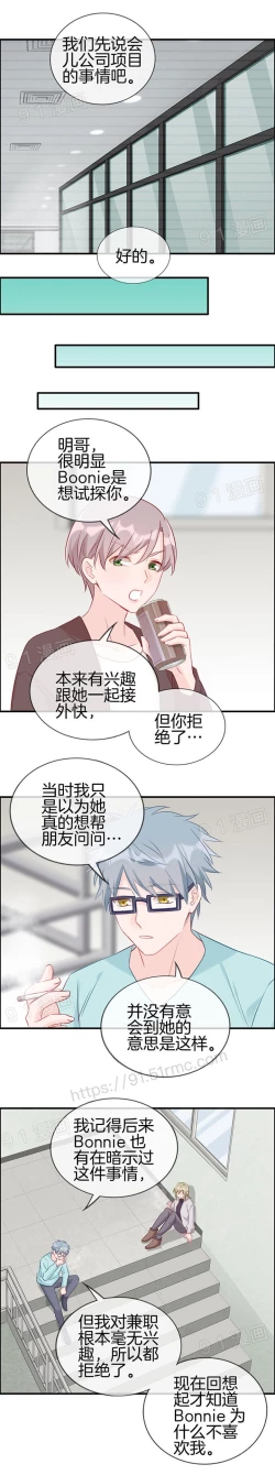 Page 124 of 金鳞岂是池中物1-48