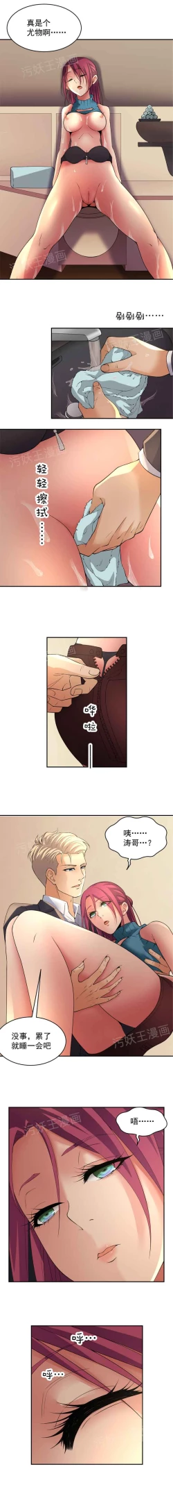 Page 12 of 金鳞岂是池中物1-48