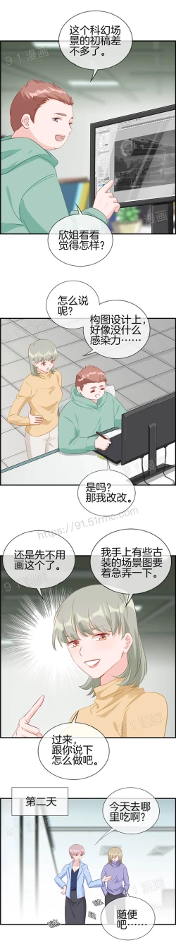 Page 136 of 金鳞岂是池中物1-48