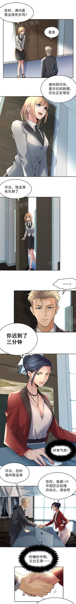 Page 17 of 金鳞岂是池中物1-48