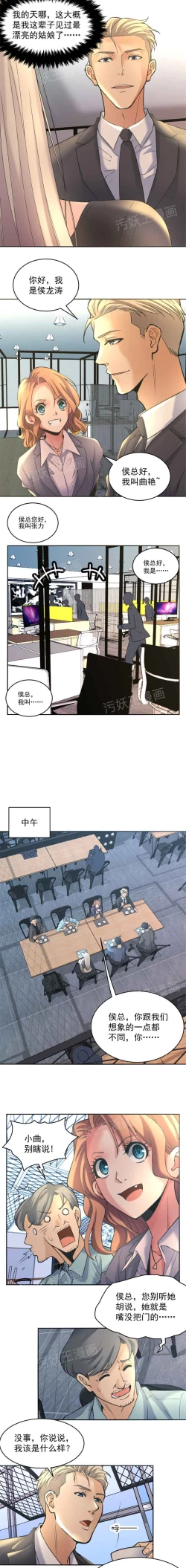 Page 20 of 金鳞岂是池中物1-48