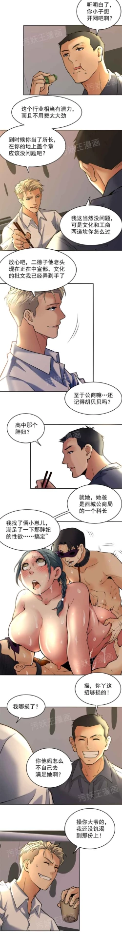 Page 24 of 金鳞岂是池中物1-48