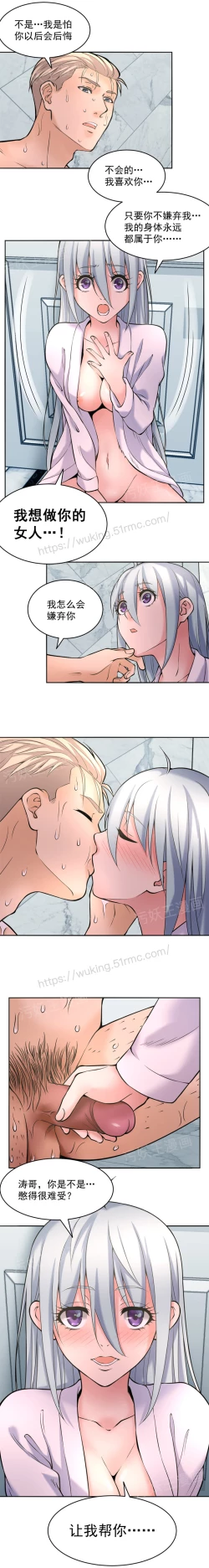 Page 46 of 金鳞岂是池中物1-48