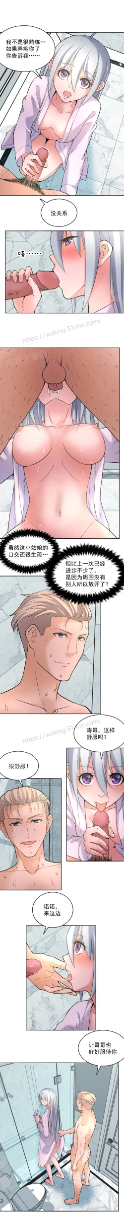 Page 47 of 金鳞岂是池中物1-48