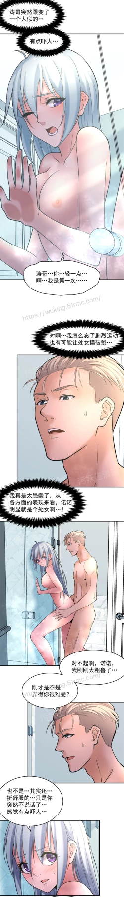 Page 51 of 金鳞岂是池中物1-48