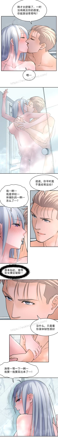 Page 52 of 金鳞岂是池中物1-48