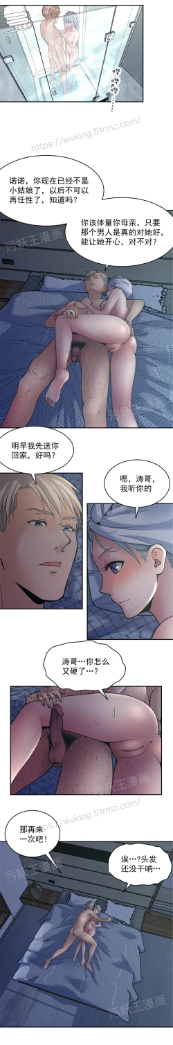 Page 55 of 金鳞岂是池中物1-48