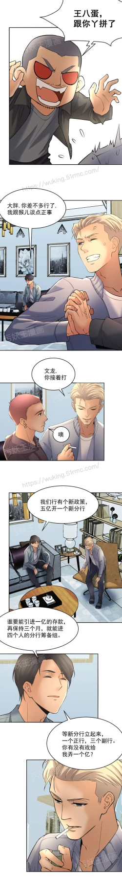 Page 57 of 金鳞岂是池中物1-48