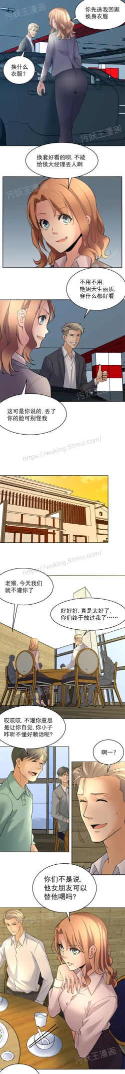 Page 60 of 金鳞岂是池中物1-48