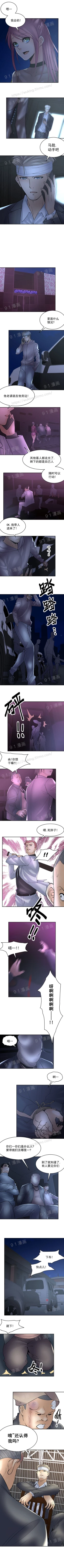 Page 89 of 金鳞岂是池中物1-48