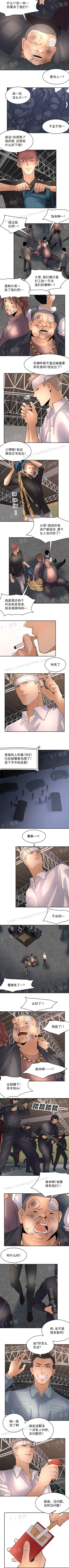 Page 94 of 金鳞岂是池中物1-48