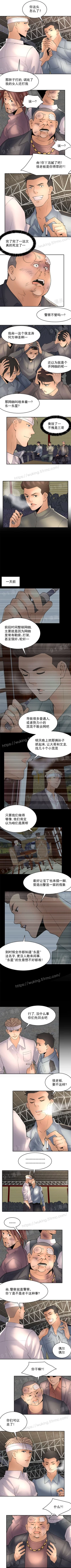 Page 95 of 金鳞岂是池中物1-48