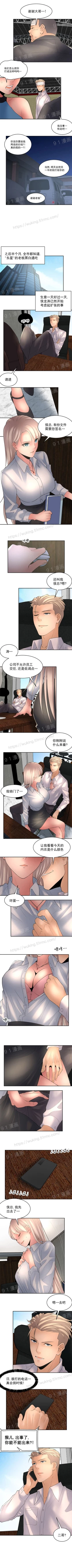 Page 97 of 金鳞岂是池中物1-48