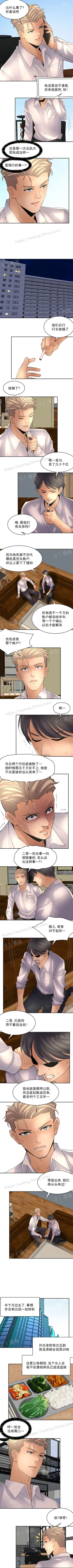 Page 98 of 金鳞岂是池中物1-48