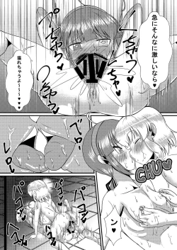 Page 14 of Senran Shoujo 6