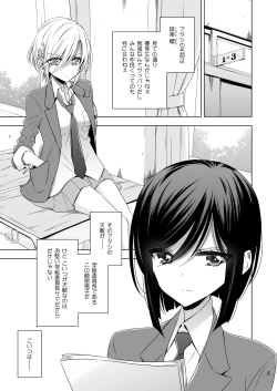 Page 5 of Succubus no Sakihara-san