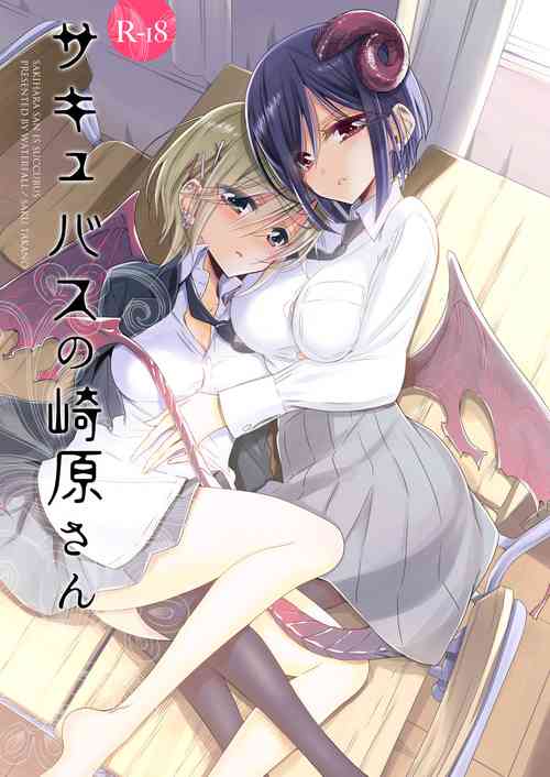 Download Succubus no Sakihara-san