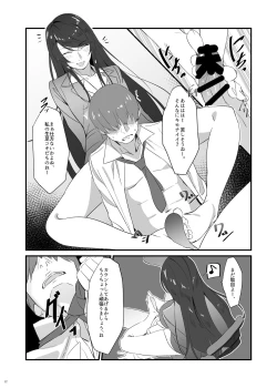 Page 12 of Gundo Sensei no Ashi de Musou Suru