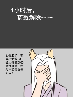 Page 17 of 我的爷爷不可能这么可爱