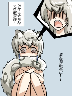 Page 22 of 我的爷爷不可能这么可爱