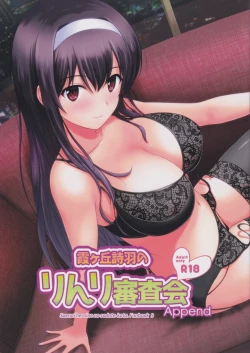 Page 1 of Kasumigaoka Utaha no Rinri Shinsakai Append