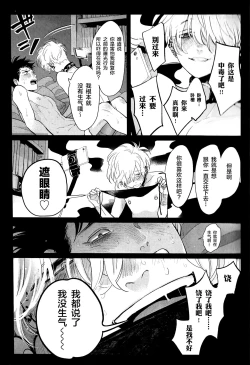 Page 21 of Doku to Sex