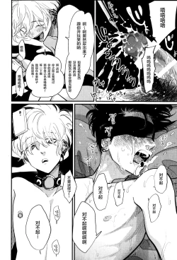 Page 28 of Doku to Sex