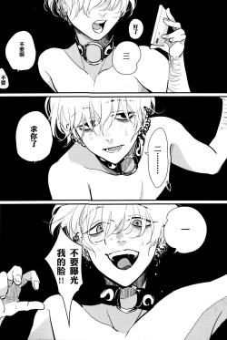 Page 31 of Doku to Sex