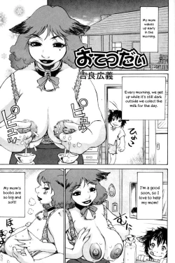 Page 1 of Otetsudai