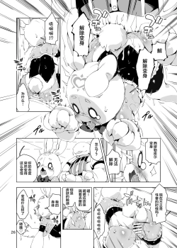 Page 26 of Happy Bunnys e Sennyuu!ka Suit-