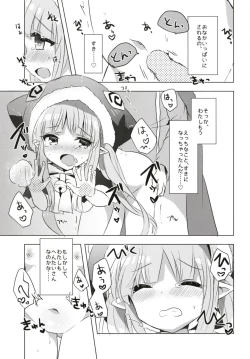 Page 18 of PriConne Konekone Re:Dive! 5