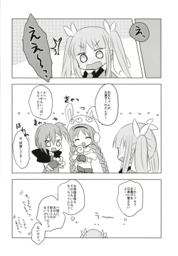 Page 21 of PriConne Konekone Re:Dive! 5