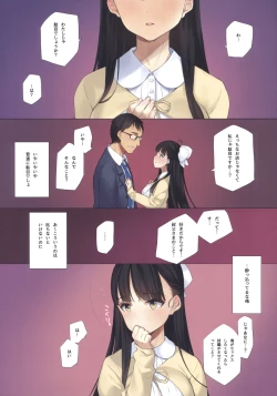 Page 7 of Uchi no Meishimai ga Yuuwaku Shite Kuru.