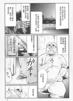 Page 1 of Tenshoku Massage