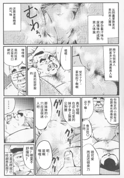 Page 5 of Tenshoku Massage