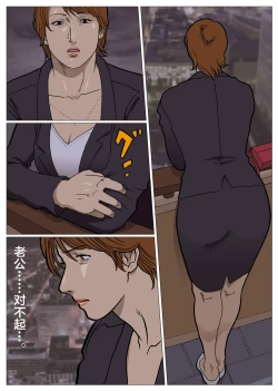 Page 19 of Mousou Tokusatsu Series: Ultra Madam 4