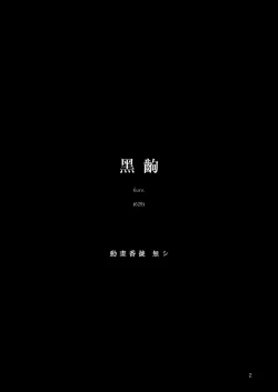 Page 4 of Nadeko Kanshoukai