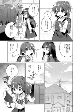Page 4 of Binetsu na Tenshi-tachi