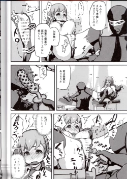 Page 11 of Elf Sakujuu Choukyou